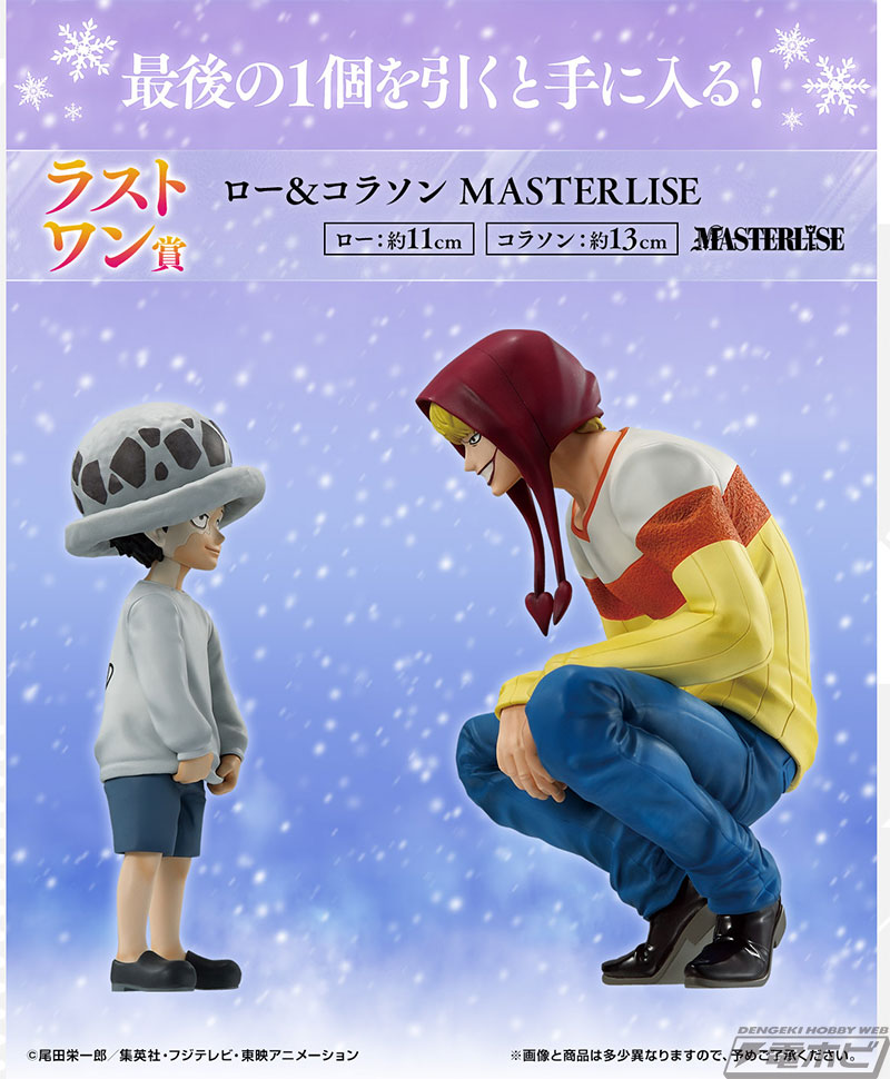 一番くじ ワンピース The Unbreakable Law」が発売決定！ローや