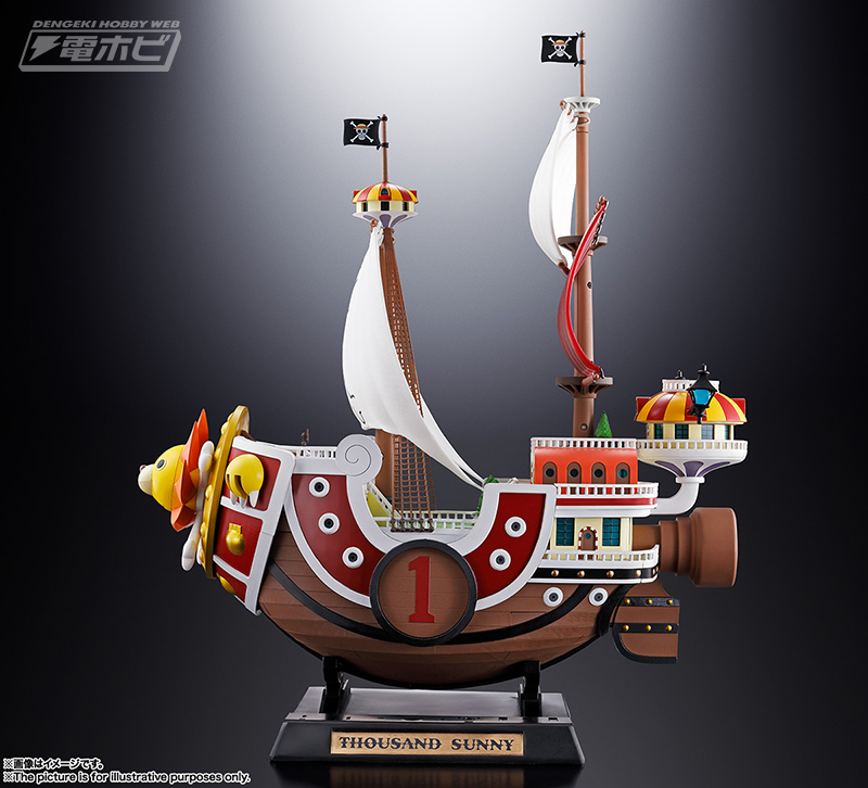 ワンピース』サウザンド・サニー号の「超合金」フィギュアが再販