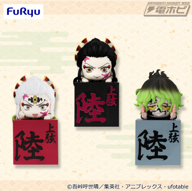 テレビアニメ「鬼滅の刃」より、堕姫や妓夫太郎が「ひっかけフィギュア