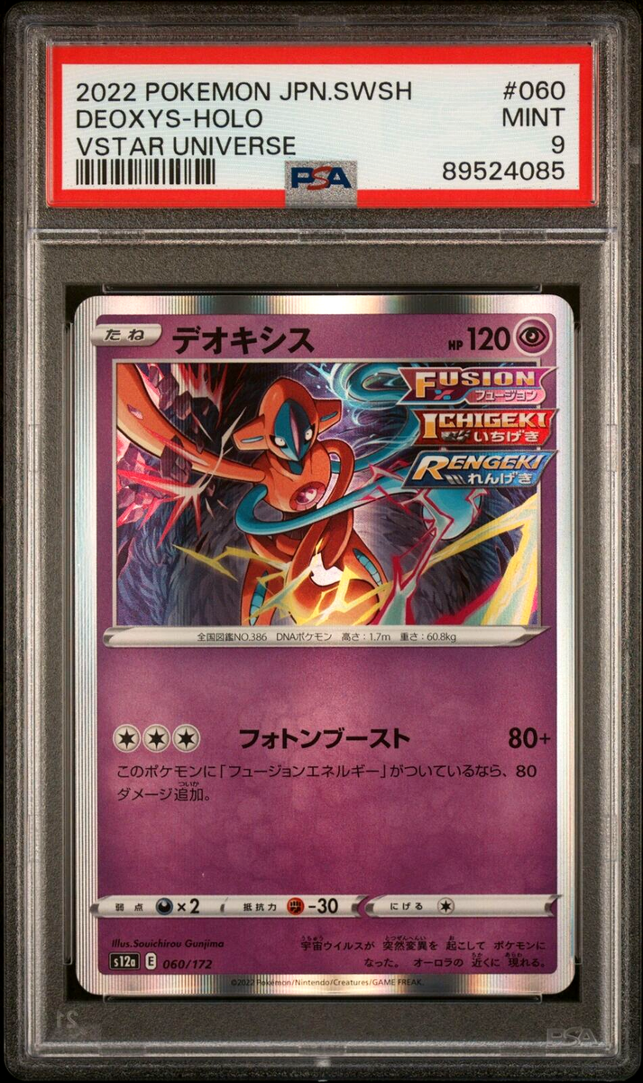 PSA 9 MINT - Deoxys 060/172 (VSTAR Universe) Holo Japanese Pokemon