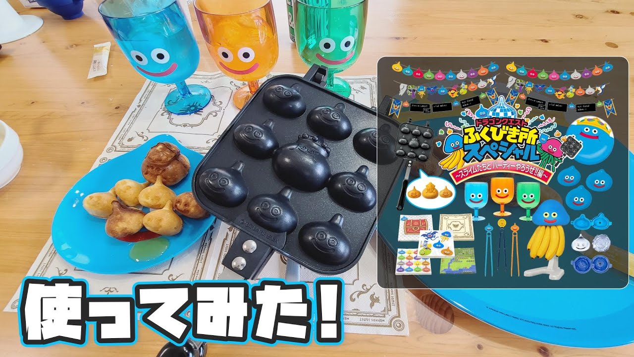 ドラクエ一番くじ 】スライムたちとパーティーしてみた！キング