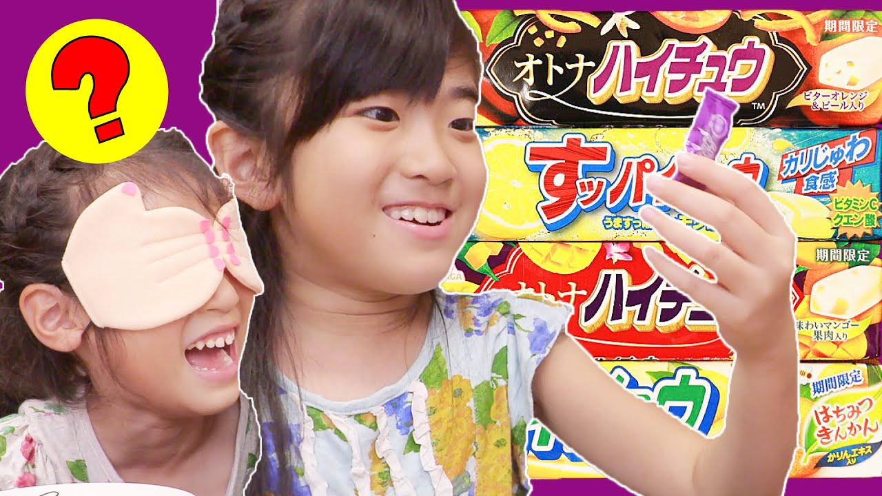 Guess correctly blindfold! Hi-Chew flavor guessing game - YouTube