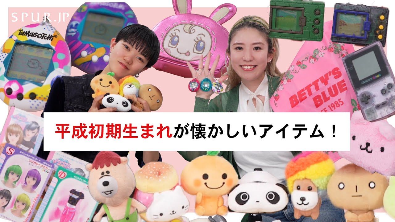 Born in the early to late 90s] Talking about nostalgic characters