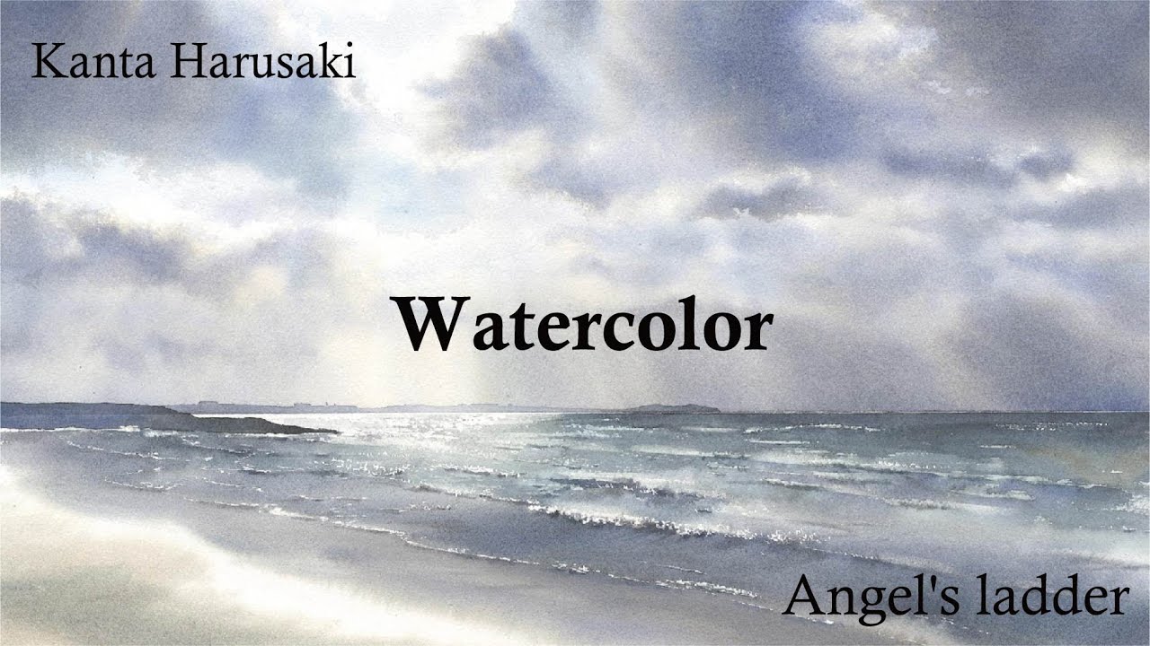 Watercolor Kanta Harusaki 水彩画 天使の梯子 春崎幹太 - YouTube