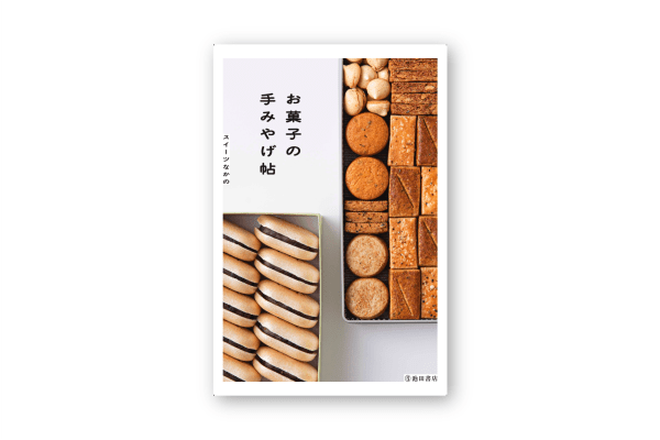 書籍・雑誌・ムック - モッシュブックス［編集プロダクション