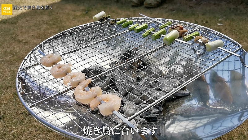 049【キャンプ飯】晴れた日×庭キャンプ｜コールマン焚き火台で焼き鳥