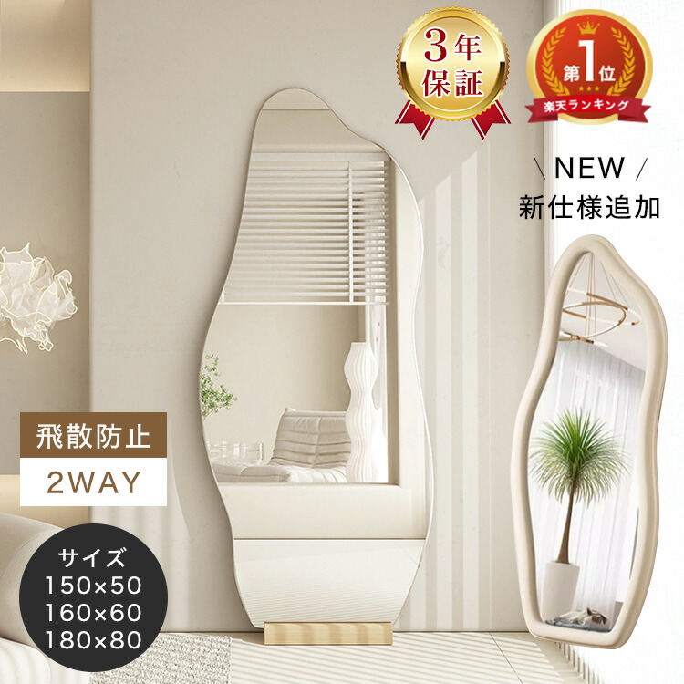 楽天市場】【レビュー特典】スタンドミラー 全身 姿見鏡 高さ160cm