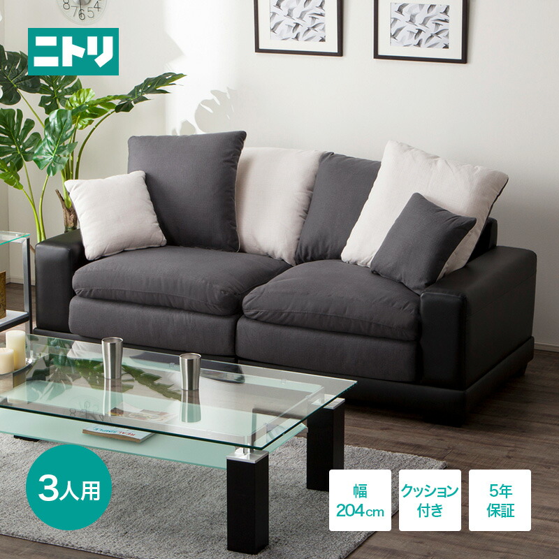 楽天市場】ソファ 3人用ソファ 布張りソファ 3人掛け 三人掛け 3人用布