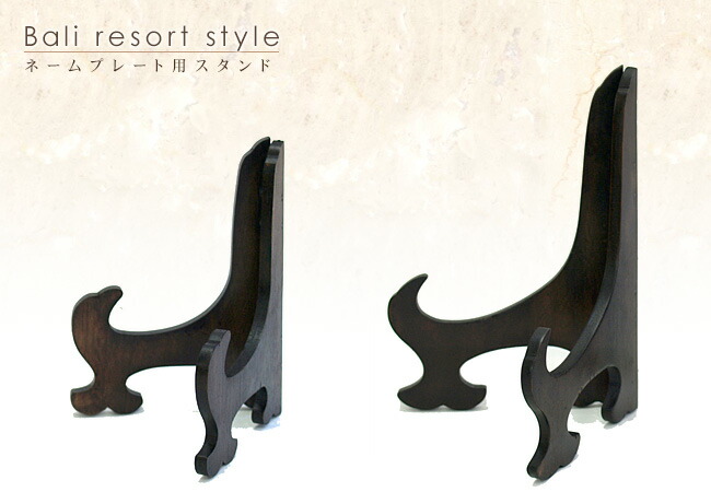楽天市場】ネームプレートスタンド(S) 【 木製 プレートスタンド 表札