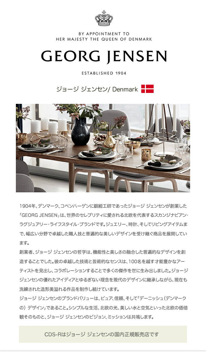 楽天市場】ジョージジェンセン ペーパータオルホルダー ベルナドッテ