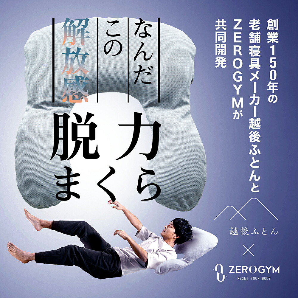 楽天市場】枕難民の皆様へ！ 「なんだ、この解放感」最高の睡眠が手に