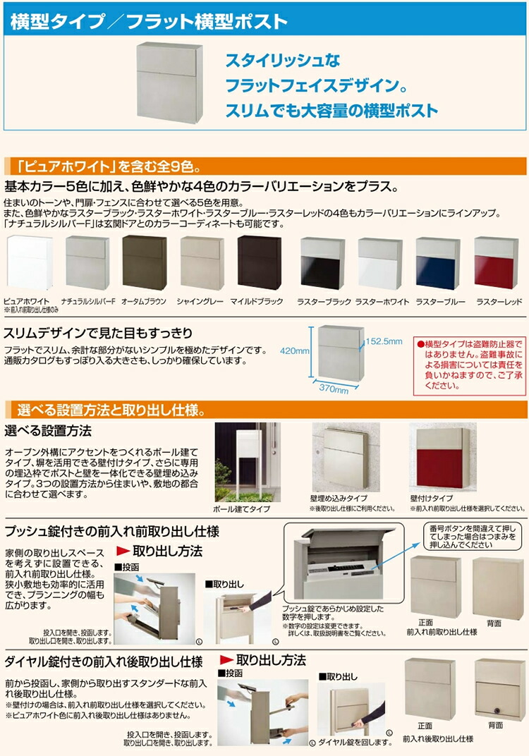 LIXIL 郵便ポスト リクシル エクスポスト 横型タイプ フラット横型