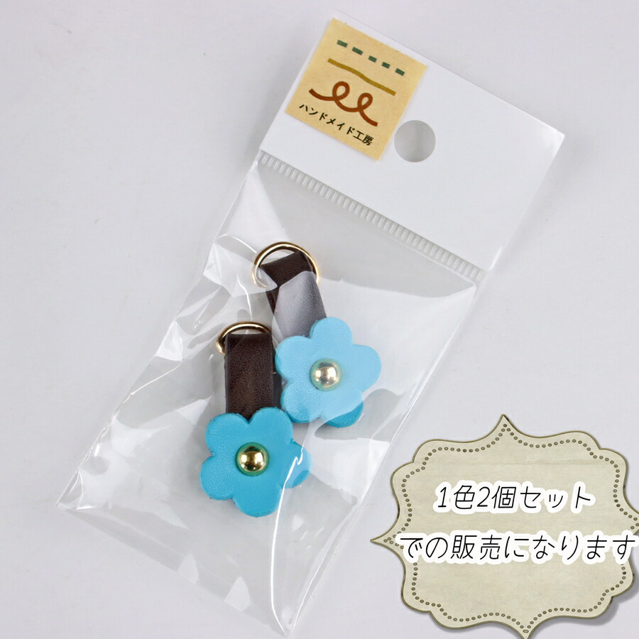 楽天市場】フラワーデザイン ファスナーパーツ 同色ペア売り