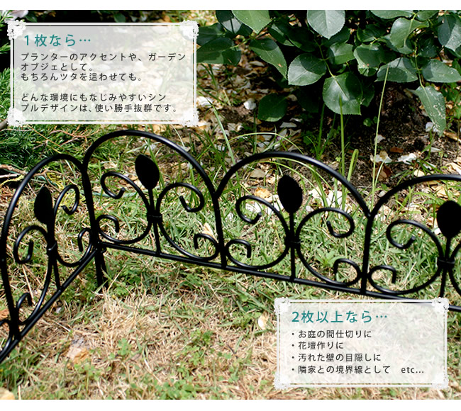 楽天市場】【3枚組】アイアンフェンス ミニ 3枚セット / 花壇 フェンス