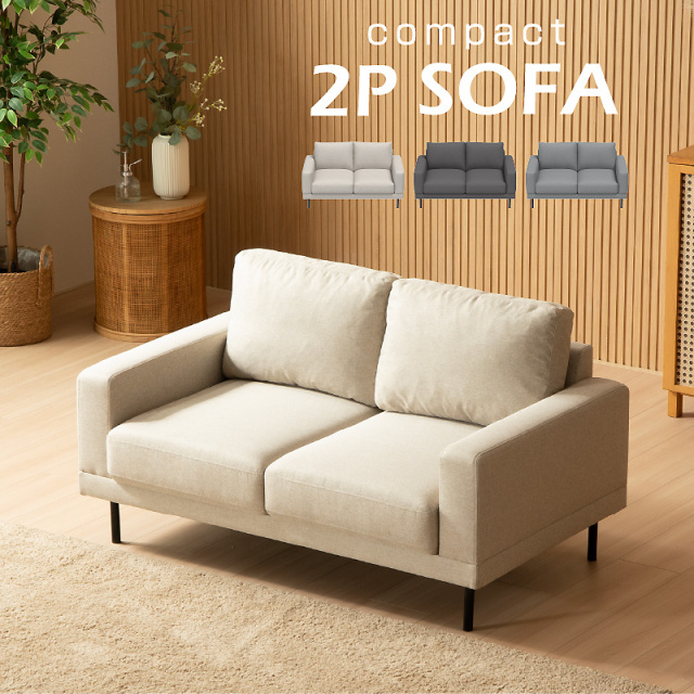 2人掛けソファ 通販｜ダイニング兼用・組立設置付きも充実【公式】ARTTOWN