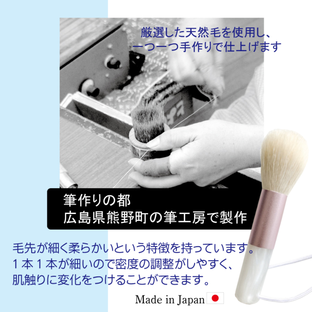 FU-1 洗顔ブラシ 山羊毛100％