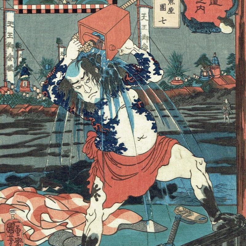 歌川国芳「木曽街道六十九次之内 浦和 魚屋団七」嘉永5年(1852