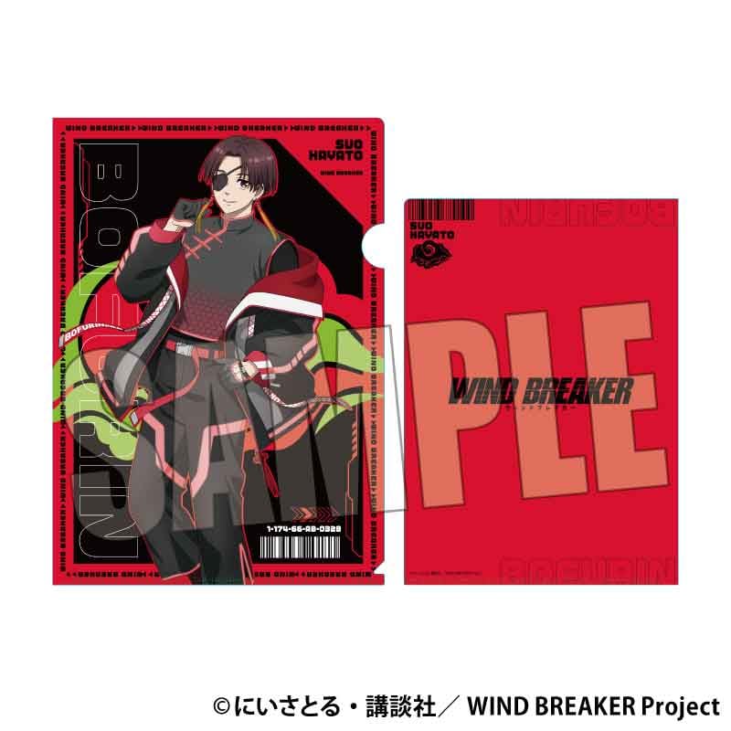 ハッピーバッグ 通常版 WIND BREAKER/蘇枋 隼飛 | ベルハウスショップ