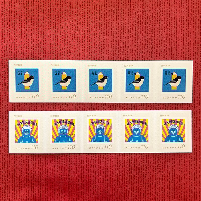 切手シート | 鎌倉コトリ