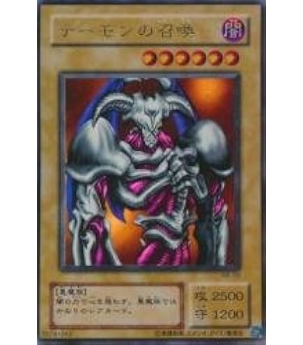 Amazon.co.jp: 遊戯王 デーモンの召喚 RB-03 ウルトラ : ホビー