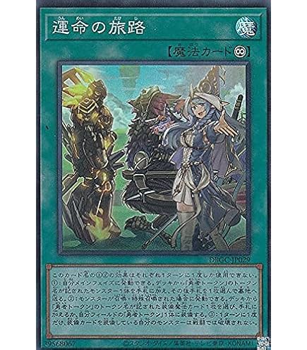 Amazon.co.jp: 遊戯王 / アラメシアの儀（ウルトラ）/ DBGC-JP025