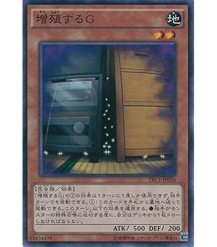 Amazon.co.jp: 遊戯王カード 増殖するG (ノーマルパラレル