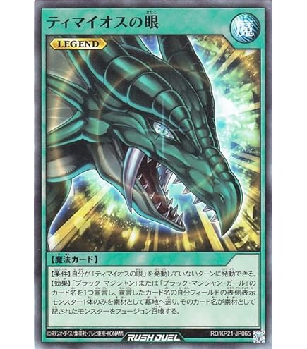 Amazon.co.jp: ラッシュデュエル RD/5TH1-JP002 超魔導剣士－ブラック