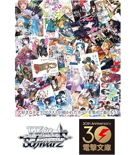 Amazon.co.jp: ヴァイスシュヴァルツ トライアルデッキ 葬送の