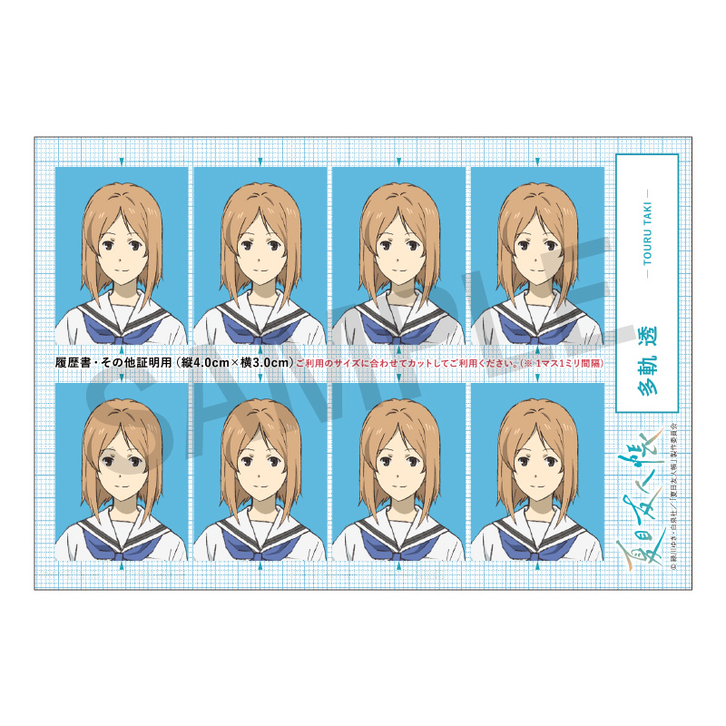 証明写真風ステッカー 多軌 透【夏目友人帳 アニメ公式オンラインストア】