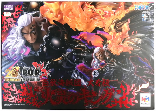 Portrait.Of.Pirates ワンピース “WA-MAXIMUM” 百獣海賊団 大看板