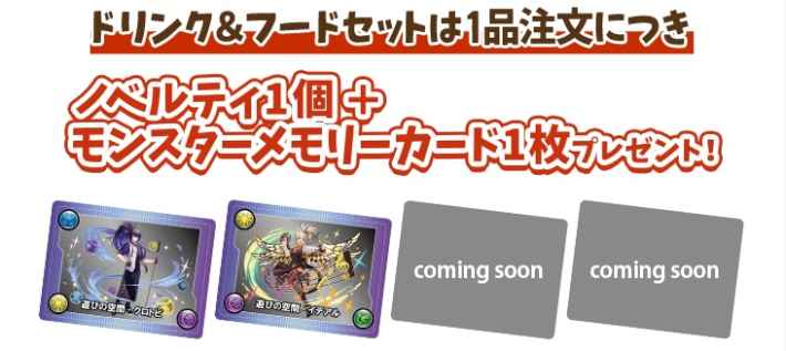パズドラ】ラウンドワンコラボの入手方法と最新情報 - ゲームウィズ
