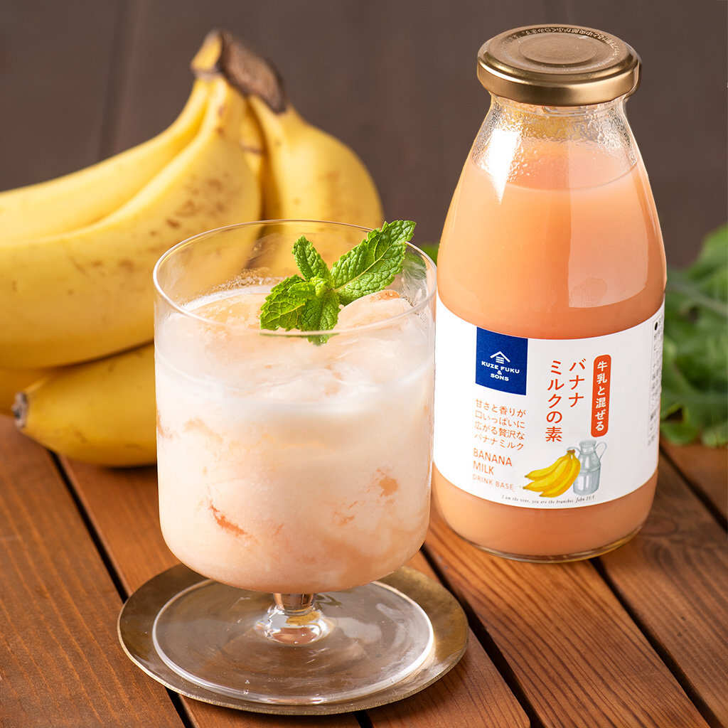 リニューアル／「バナナミルクの素」がさらにおいしくなりました