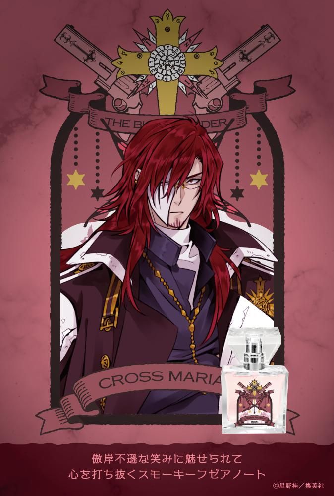 primaniacs】D.Gray-man フレグランス クロス・マリアン