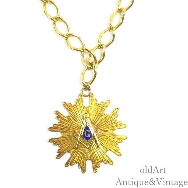 ヴィンテージUSA製フリーメイソンネックレス存在感溢れる逸品