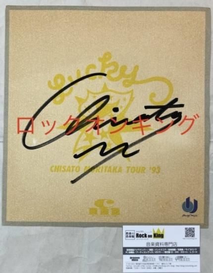 lycee Ver.HOOKSOFT 枝那森 千里(白月かなめ直筆サイン入り) lycee Ver