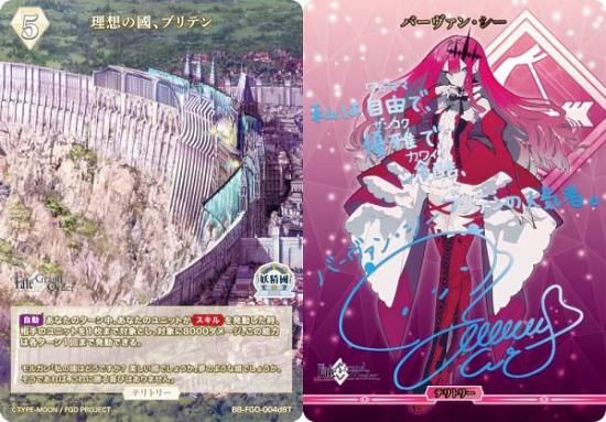 青箔サイン/パラレル】ビルディバイドTCG ブライト BB-FGO-004dBT 理想