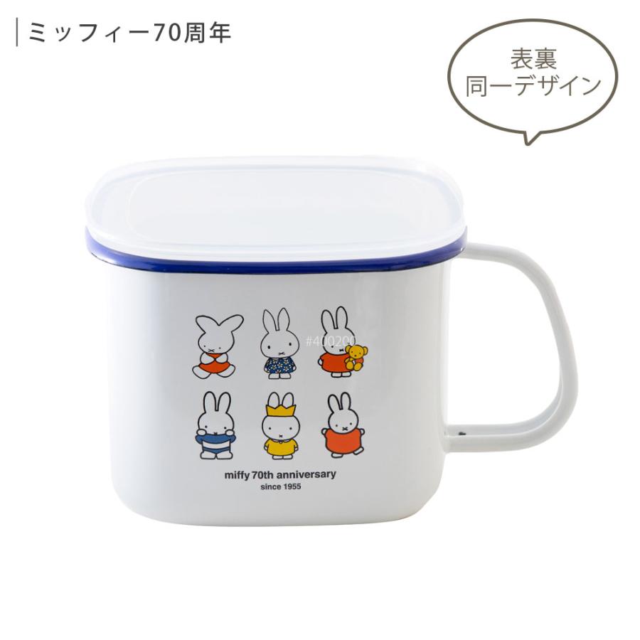 富士ホーロー ミッフィー 味噌ポット ミッフィーフェイス 70周年 miffy