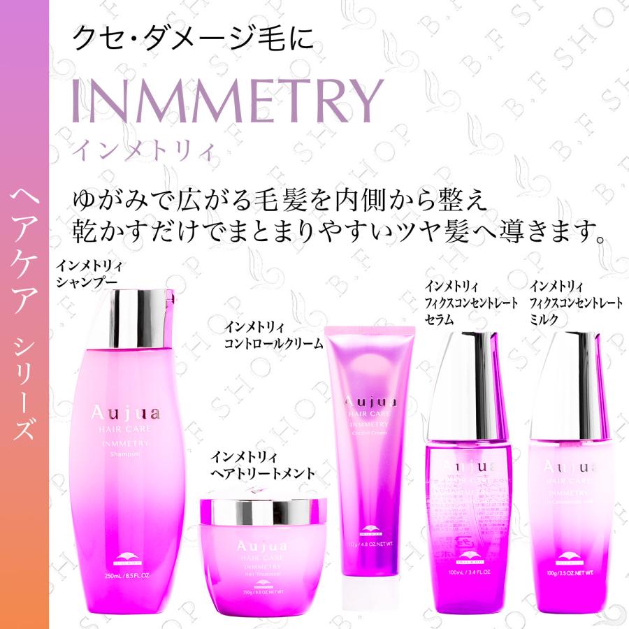 セット品】ミルボン オージュア インメトリィ シャンプー 1800ml ヘア