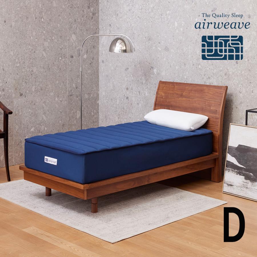 エアウィーヴ（airweave） ベッドマットレス S04p ダブル お客様組立