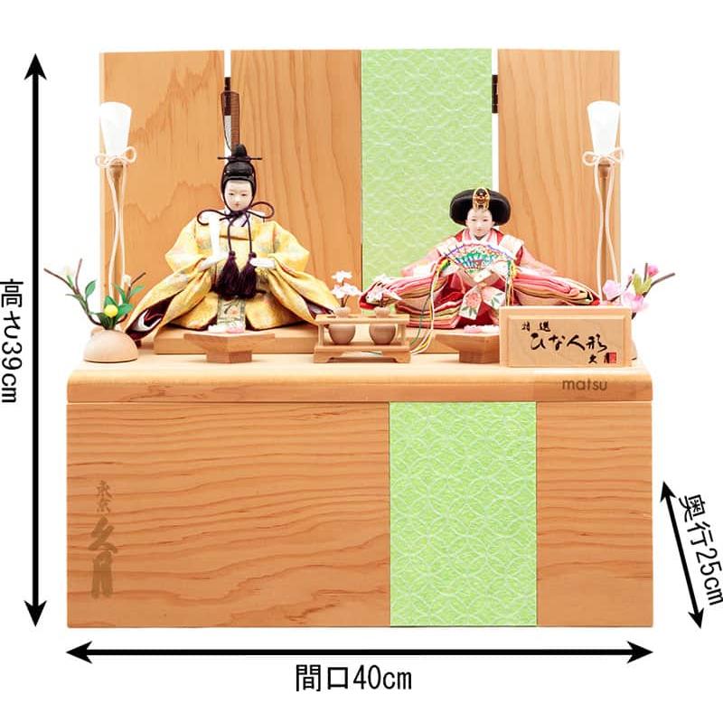 雛人形 コンパクト 久月 ひな人形 収納飾り 親王飾り 銘木シリーズ 松