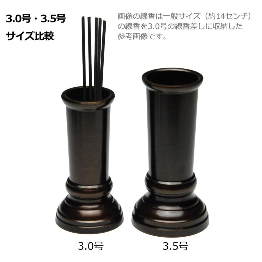 線香差し 真鍮製色付 (3号)/線香立_線香さし_天然_贈る_新盆_初盆_灰_