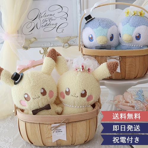 Pokemon（ポケモン） 【結婚式 電報 ギフト】ポケモンウェディング