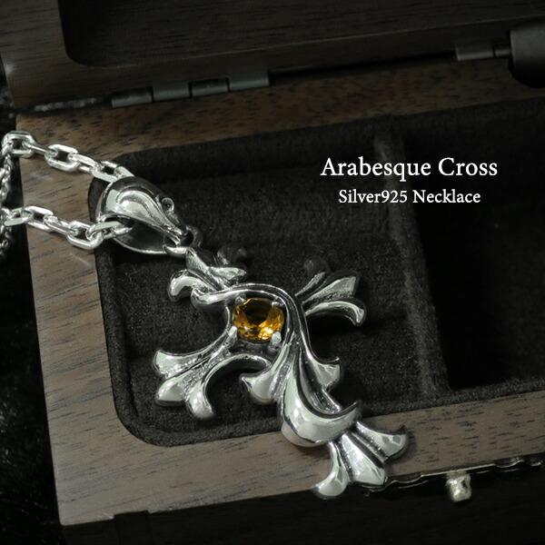 ペンダントトップ メンズ ブランド シルバー アラベスク クロス ブルー