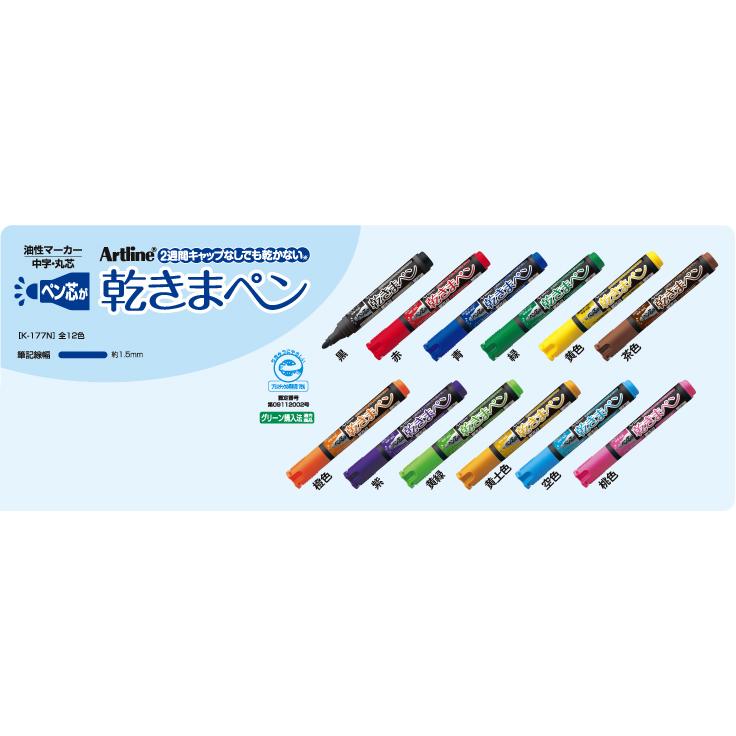 シヤチハタ（Shachihata） シャチハタ アートライン 油性マーカー 乾