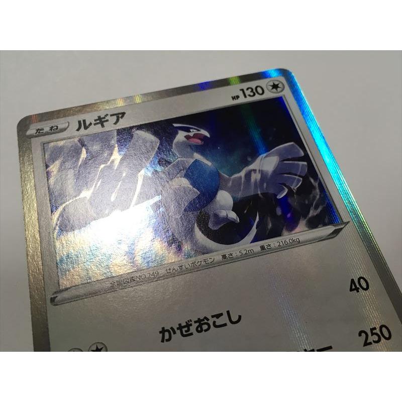 Pokemon（ポケモン） R239【ポケモン カード】 ルギア プロモ 151/S-P