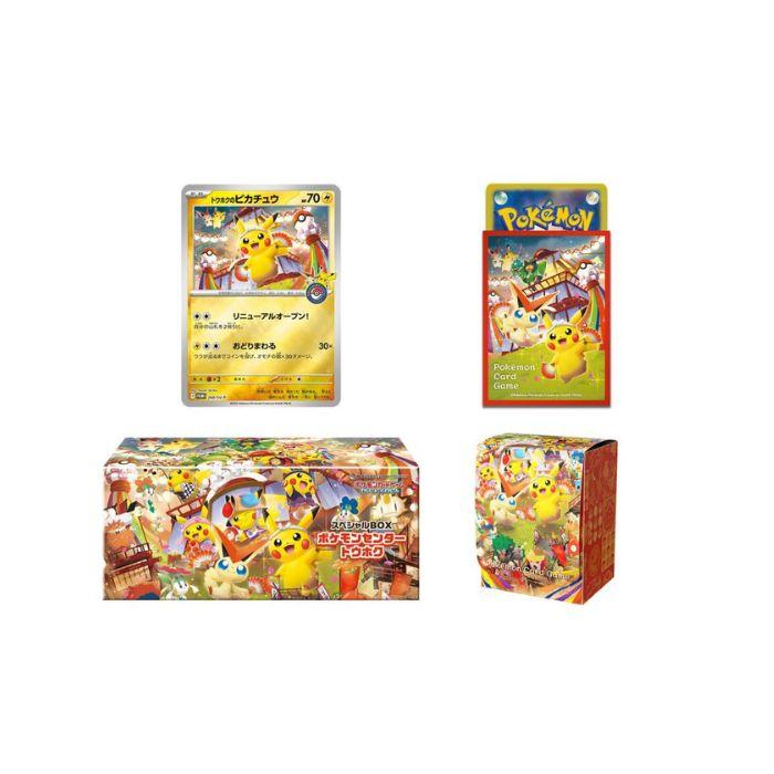 ポケモンカードゲーム 8月発売予定 予約 新品未開封 スペシャルBOX
