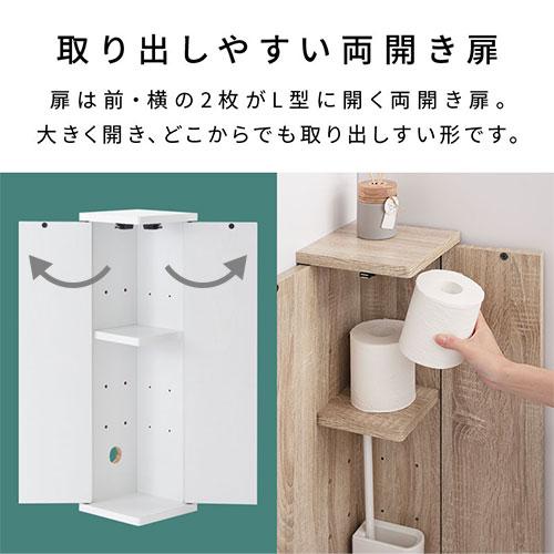 ぼん家具 トイレ収納 トイレラック スリム コーナー トイレット