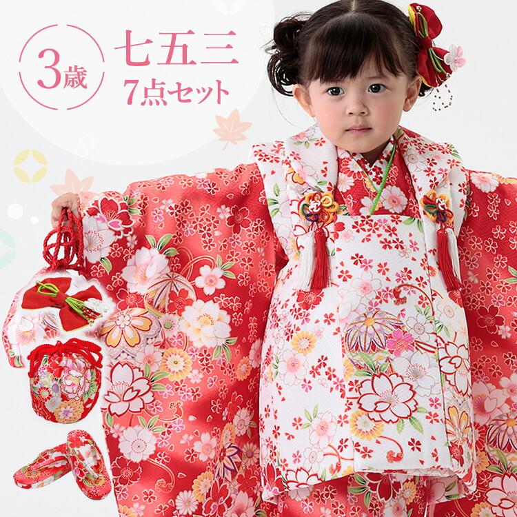 七五三 着物 3歳 被布セット 女の子7点フルセット 着付けマニュアル