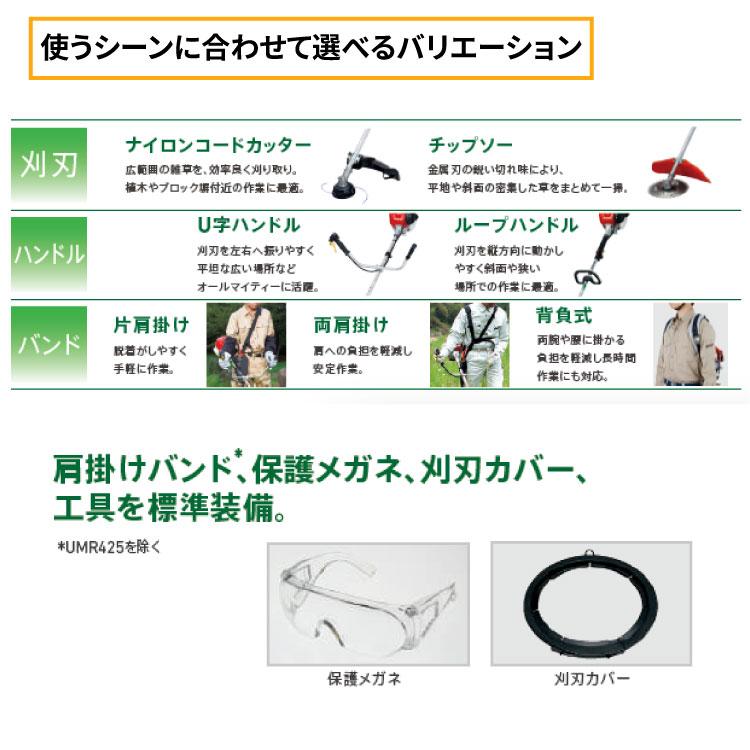 ホンダ（HONDA） 草刈機 背負式4サイクルエンジン刈払機 背負式草刈機