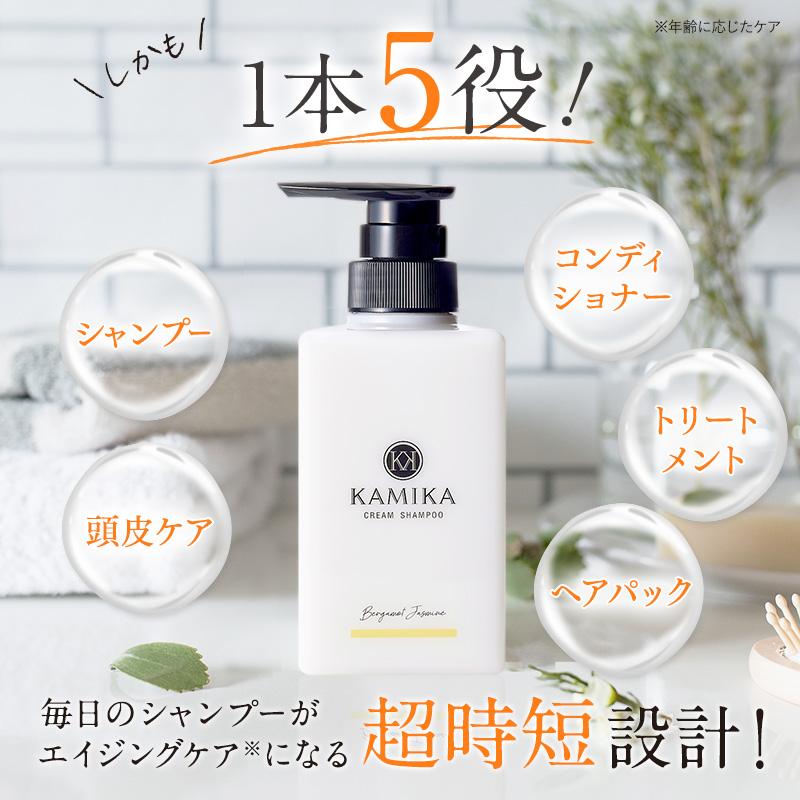 KAMIKA 公式 10％OFF ベルガモットジャスミンの香り 黒髪クリーム